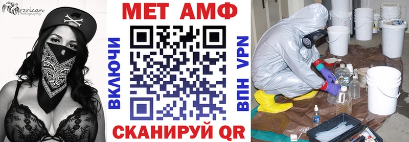 АМФ VHQ  Соль-Илецк 
