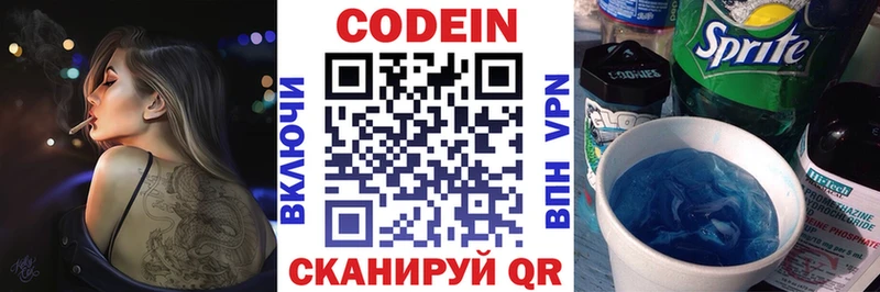 Кодеиновый сироп Lean напиток Lean (лин) kraken зеркало Соль-Илецк