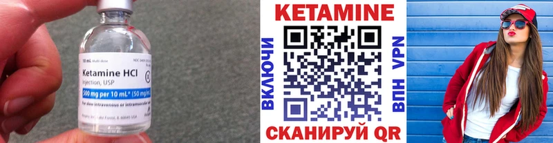 как найти наркотики  Соль-Илецк  Кетамин VHQ 