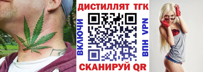 ТГК вейп Соль-Илецк